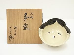 京焼　桃山窯　手塚岳陵（大示）造　お福茶碗（共箱）